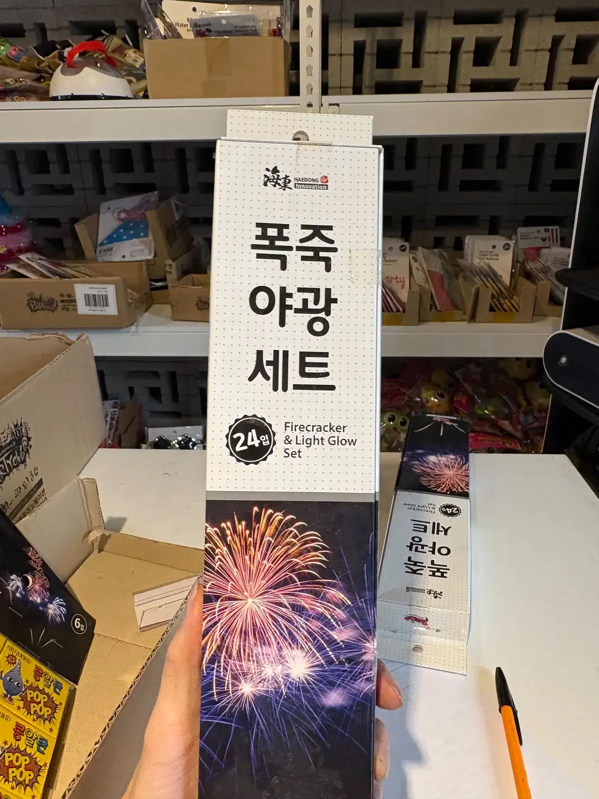 [79] 파티용품 폭죽야광세트 2개