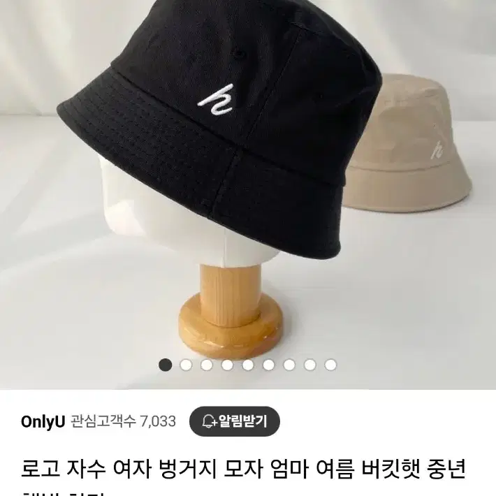 로고 자수 벙거지 모자 버킷햇 두개 일괄