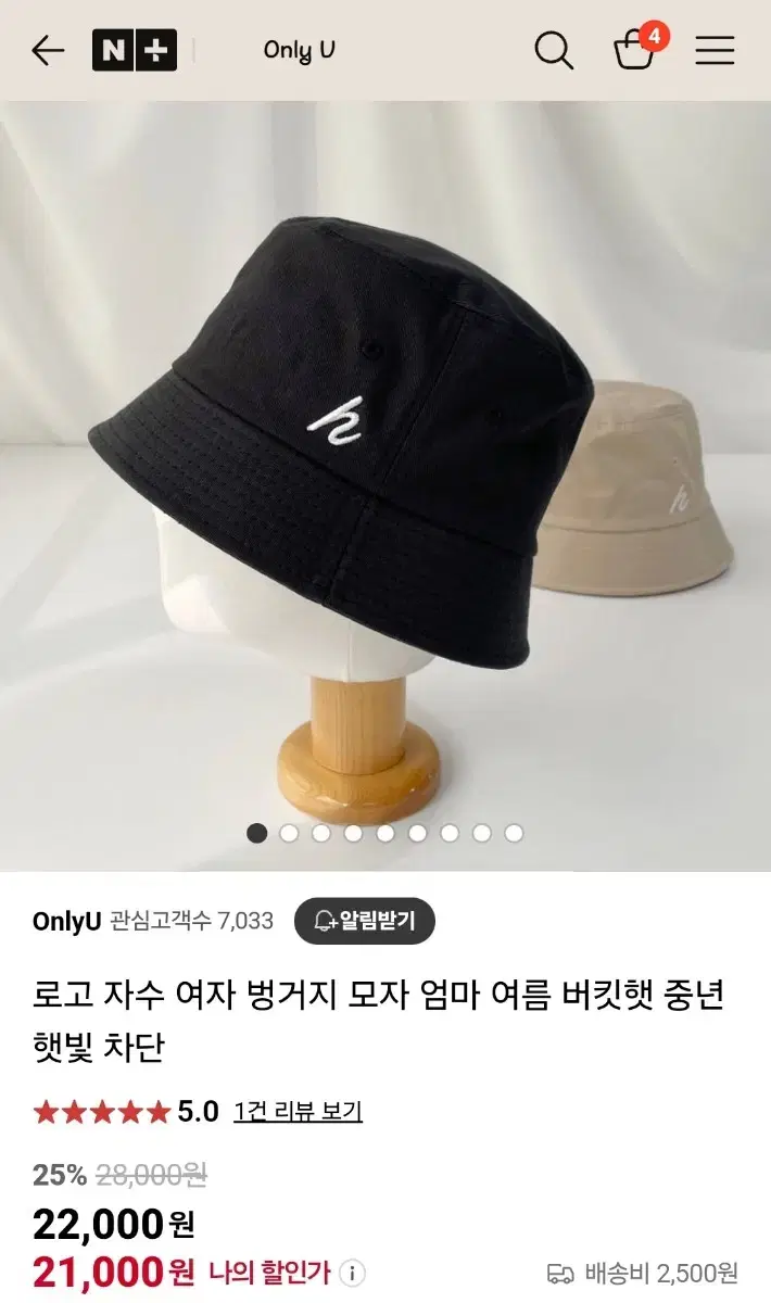 로고 자수 벙거지 모자 버킷햇 두개 일괄