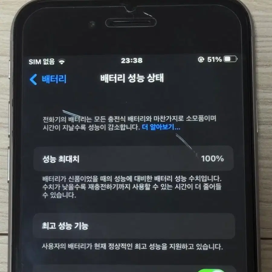 아이폰 6s 64GB 스페이스그레이 무음