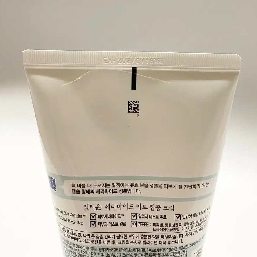 [ 200ml ] 새상품 일리윤 크림 세라마이드 아토 집중