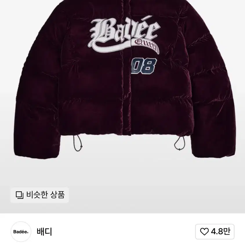 배디 벨루어 바시티  패딩 Velour Varsity Jacket