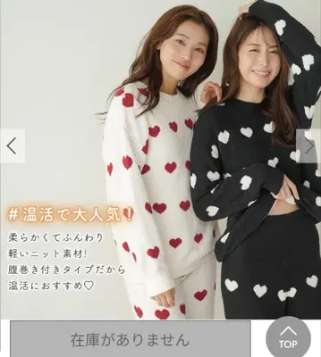 aimerfeel 하트 무늬 니트 복대 포함