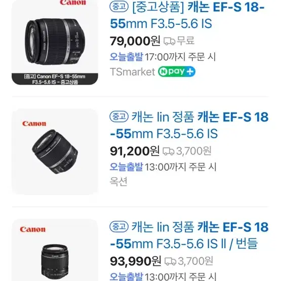 캐논 EF-S 18-55mm 렌즈