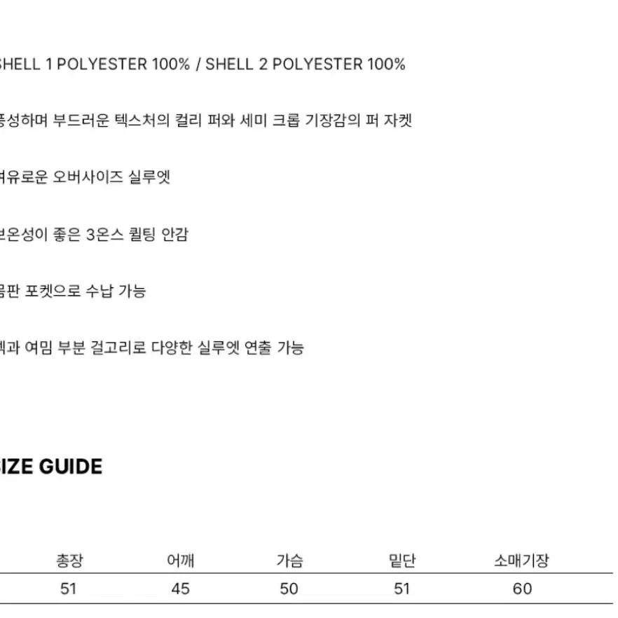 시스에이 sis a 퍼자켓 팔아요