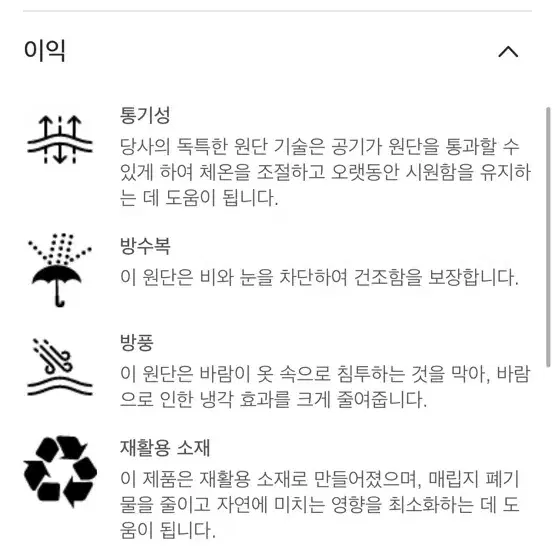 해외판 노스페이스 드라이벤트 안토라 레인 팬츠 L