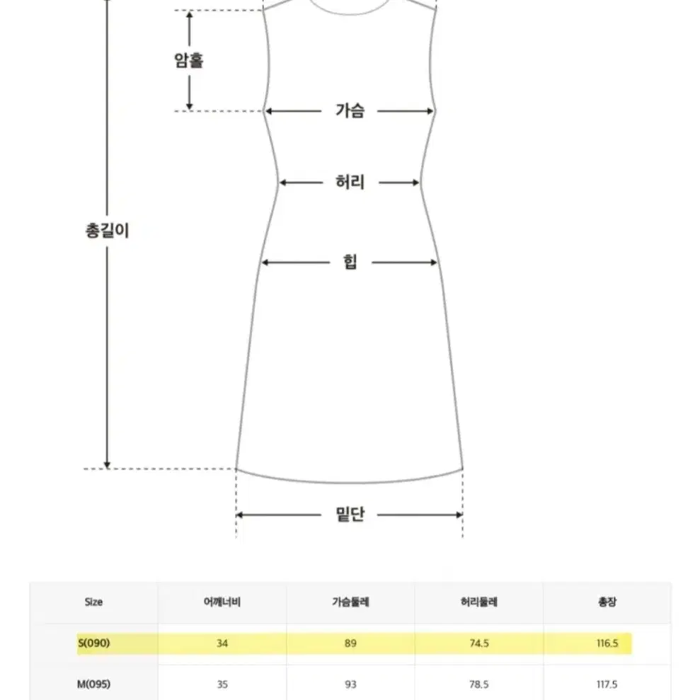 미쏘 레이어드 롱 원피스