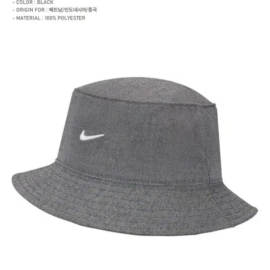 nike 나이키 에센셜 버킷햇 나이키 모자 선물용 택없는것