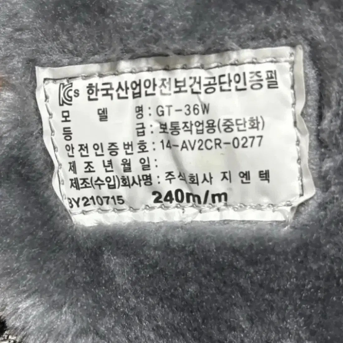 새거)네파 겨울 등산화 240