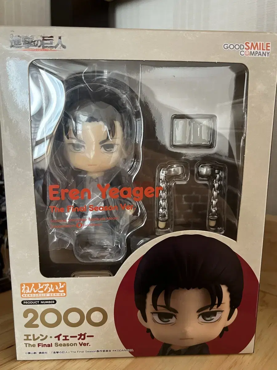 [Unsealed] Eren Leedo 19 Eren Eren 2000 Figure sell WTS