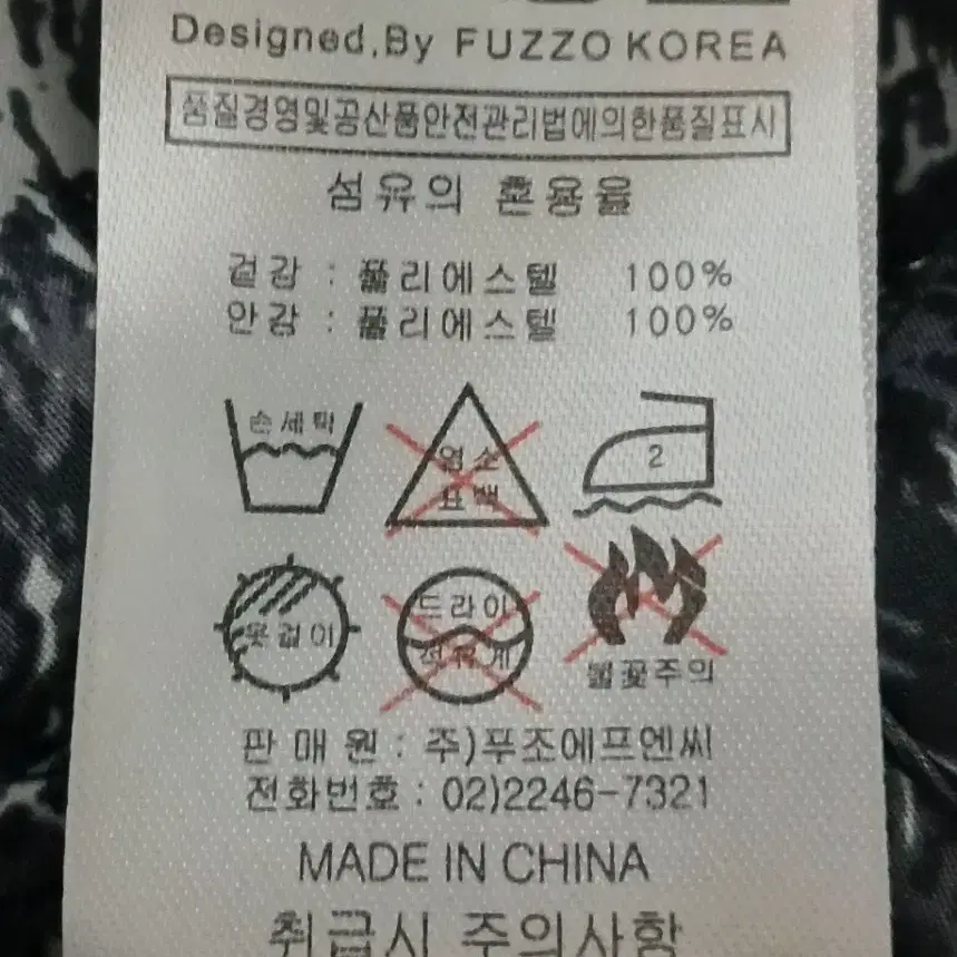 FUZZO 경량패딩 95