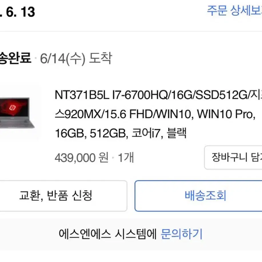 노트북 지포스920MX i7-6700HQ SSD 512GB 램16