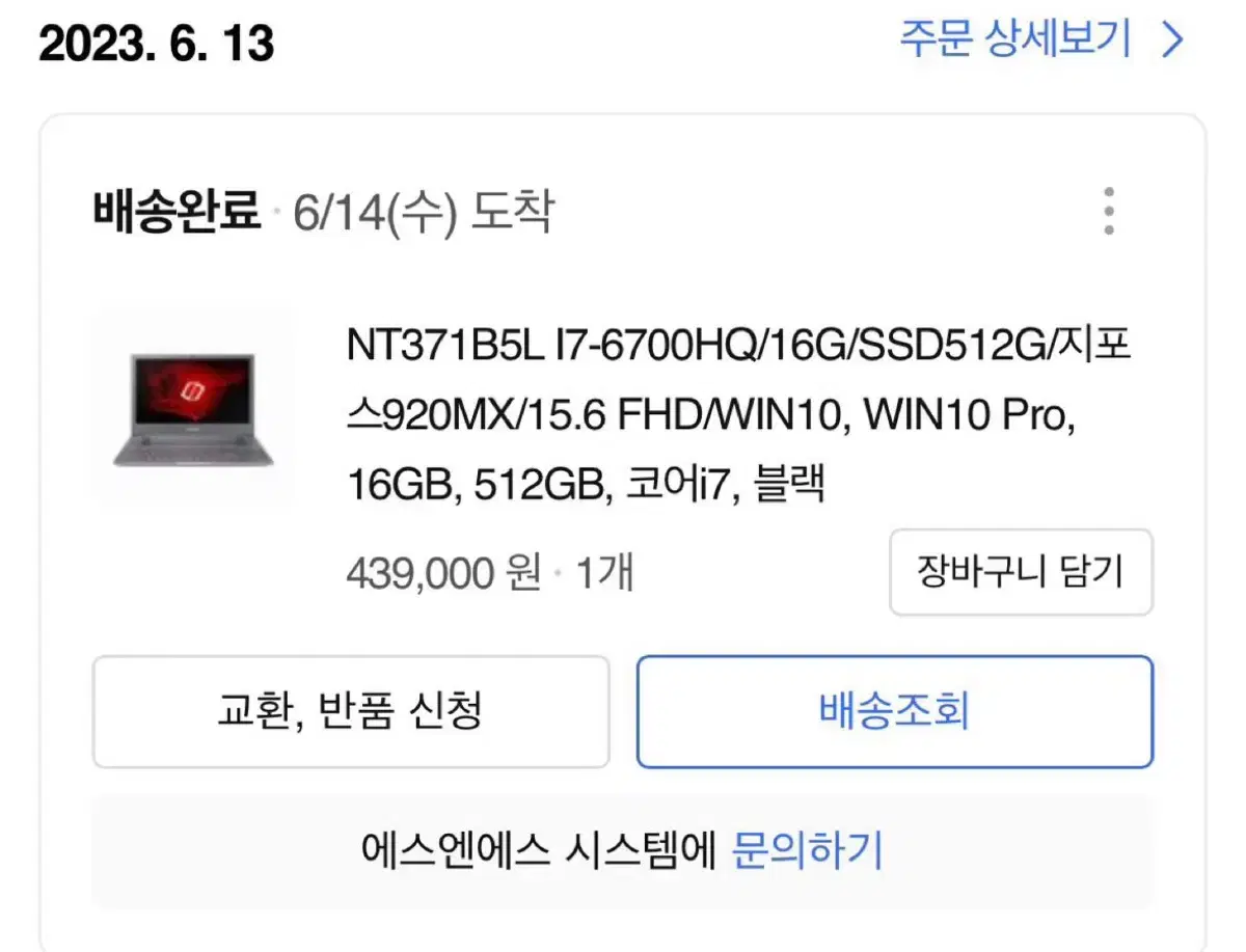 노트북 지포스920MX i7-6700HQ SSD 512GB 램16