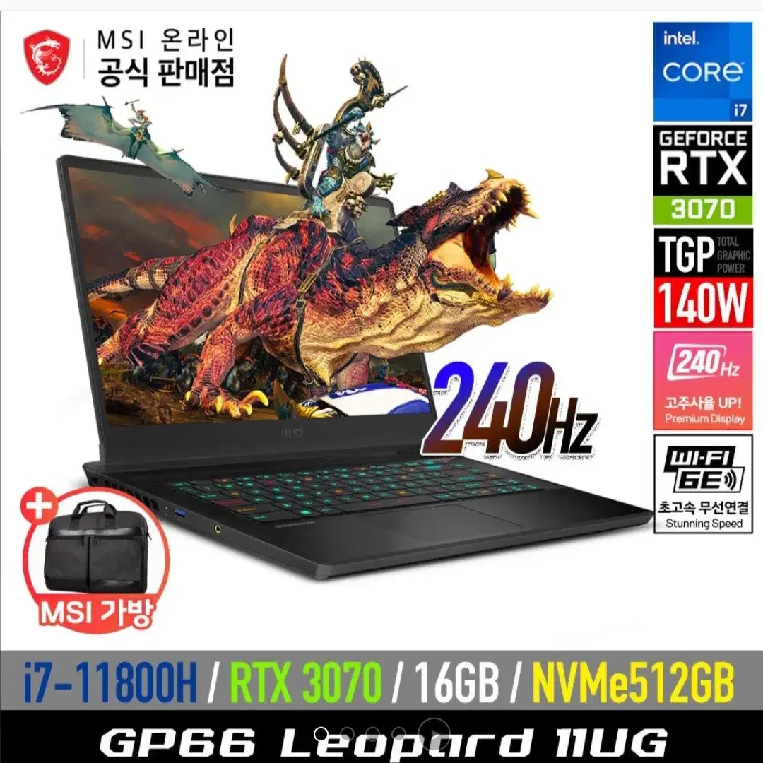 MSI노트북 GP66 Leopard RTX3070