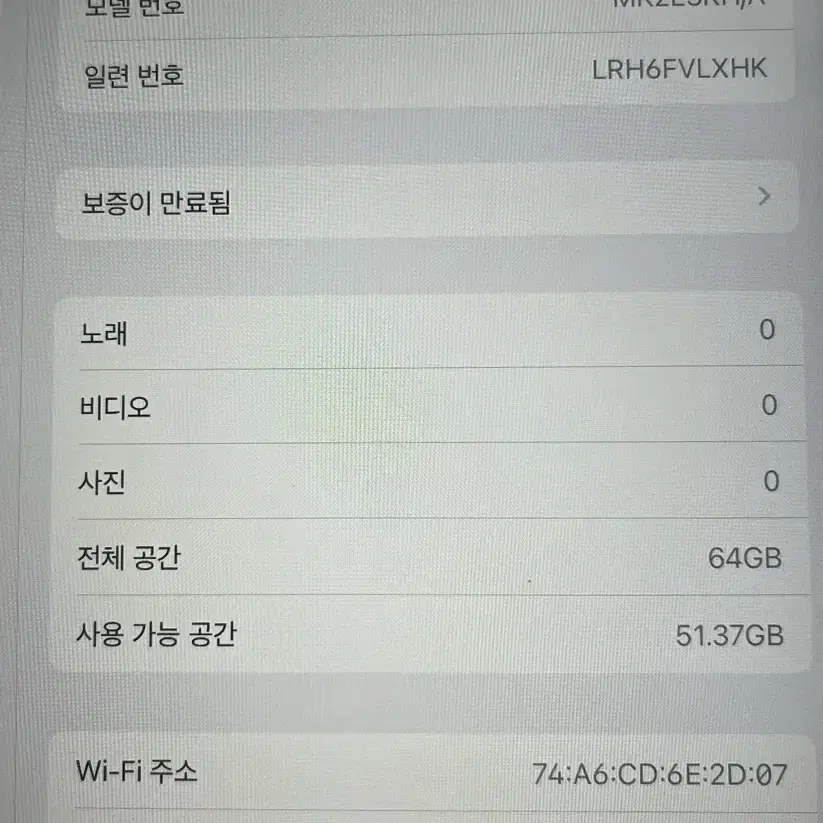 아이패드 9세대  wifi 64GB+ 충전기 팝니다