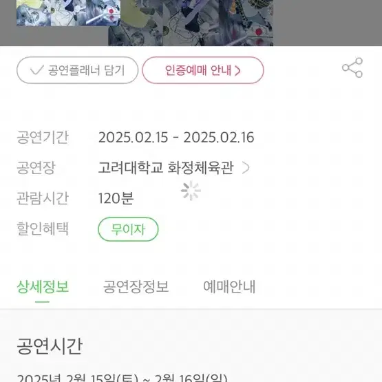 미세스그린애플 콘서트 양도 구합니다