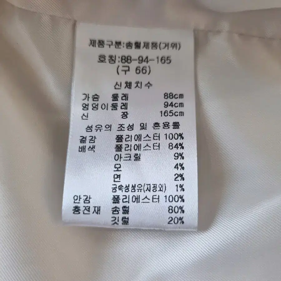 칼라거펠트패딩