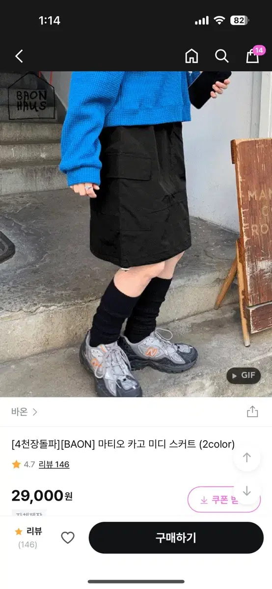 바온 나일론 스트링 카고 미디 스커트 블랙 에이블리 지그재그