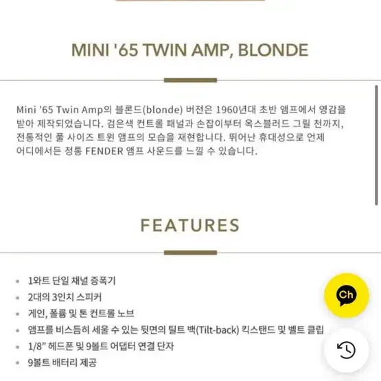 펜더 mini'65 twin amp blonde 미니 기타 앰프