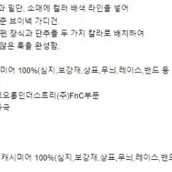 럭키슈에뜨 캐시미어100% 가디건 새제품