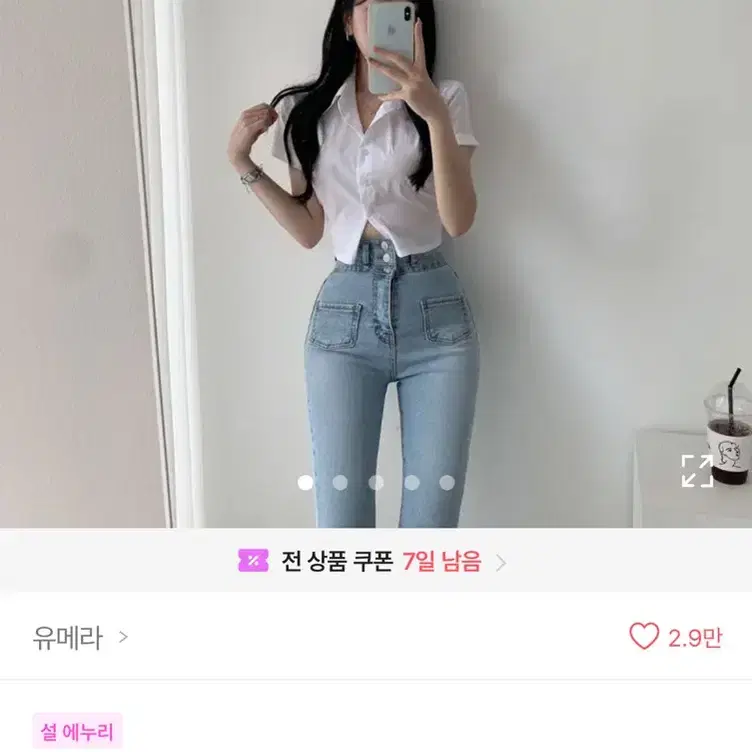 에이블리 스판 크롭 오피 스 반팔 셔츠