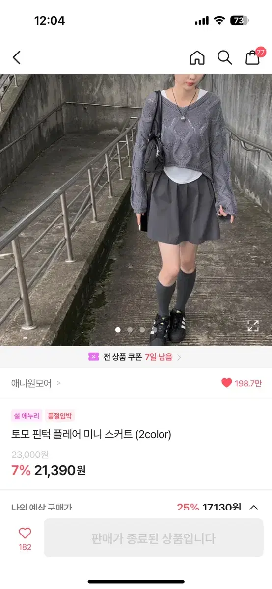 에이블리 애니원모어 토모 플레어 핀턱 미니 스커트 차콜