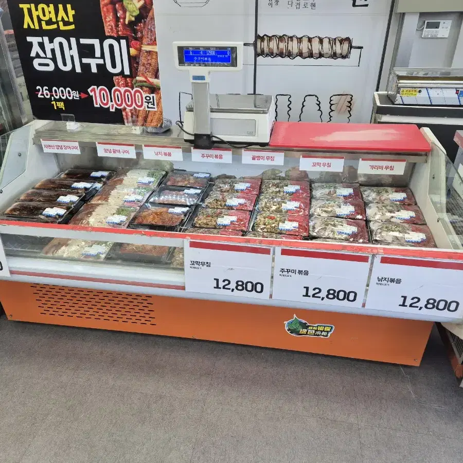 이동식 행사용 냉장고