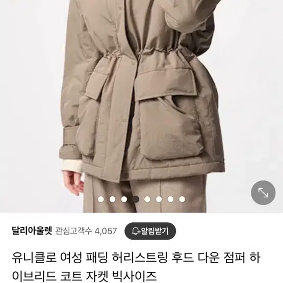 유니클로 하이브리드 다운코트 블랙 L