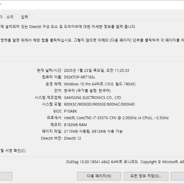 중고 노트북 부품용 삼성 NT900X4C-A99 i7 3세대