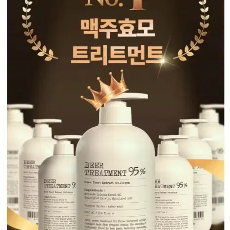 단백질 맥주효모 트리트먼트10만PPM바이아우어500ml