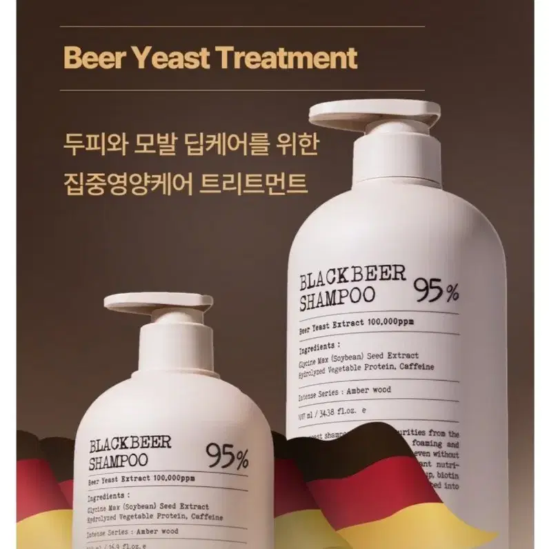 단백질 맥주효모 트리트먼트10만PPM바이아우어500ml