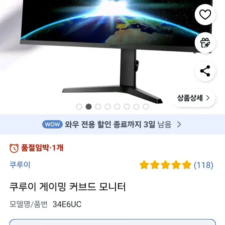 쿠루이 게이밍 커브드 모니터 34E6UC