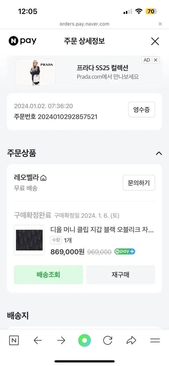 디올 오블리크 머니클립