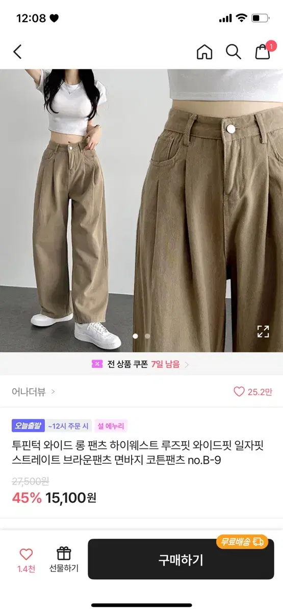 어나더뷰 스트레이트 브라운 팬츠 면바지 코튼팬츠