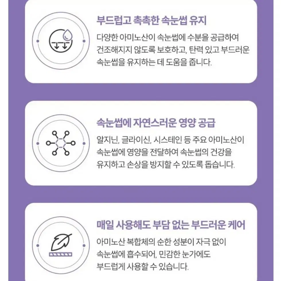 [새제품]콜라겐 인리치드 아이래쉬 세럼(속눈썹 영양제)