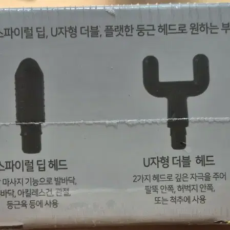 전동 마사지건 새상품 싸게 드려요