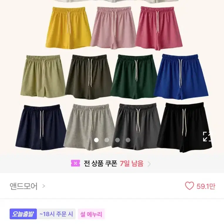 에이블리 하이웨스트 밴딩 와이드 트레이닝 반바지 숏팬츠