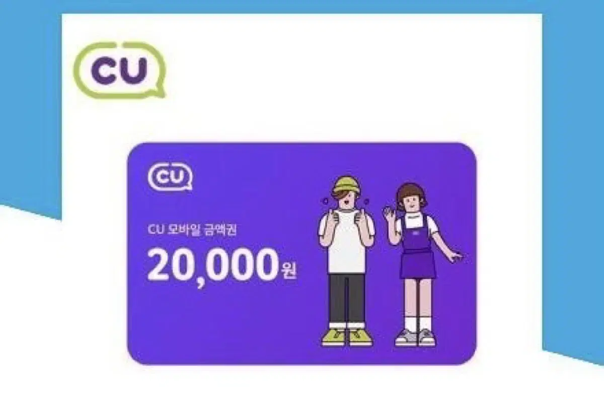 씨유 쿠폰 20000원권 팝니다