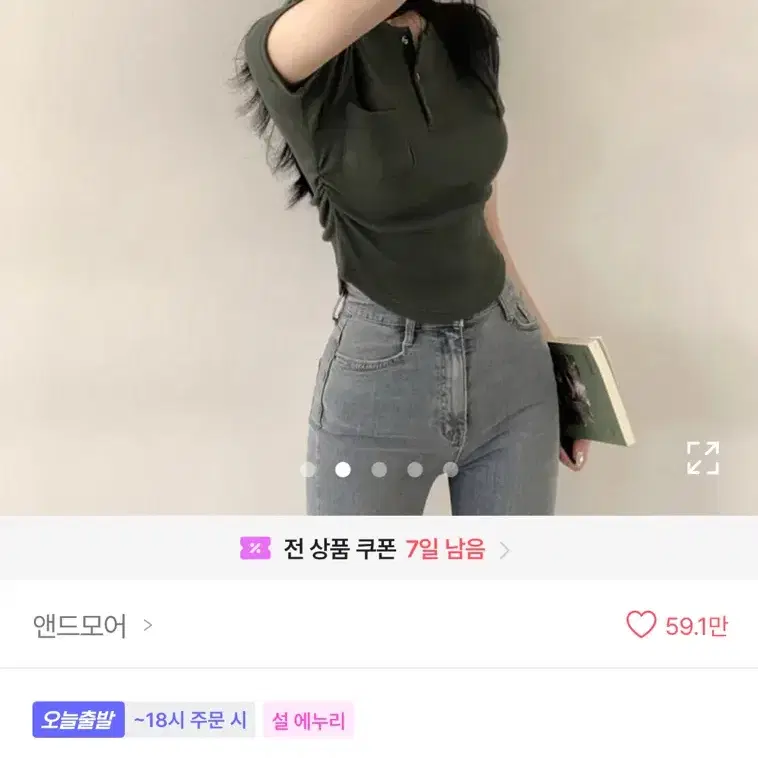 에이블리 셔핑 포켓 크롭 반팔티