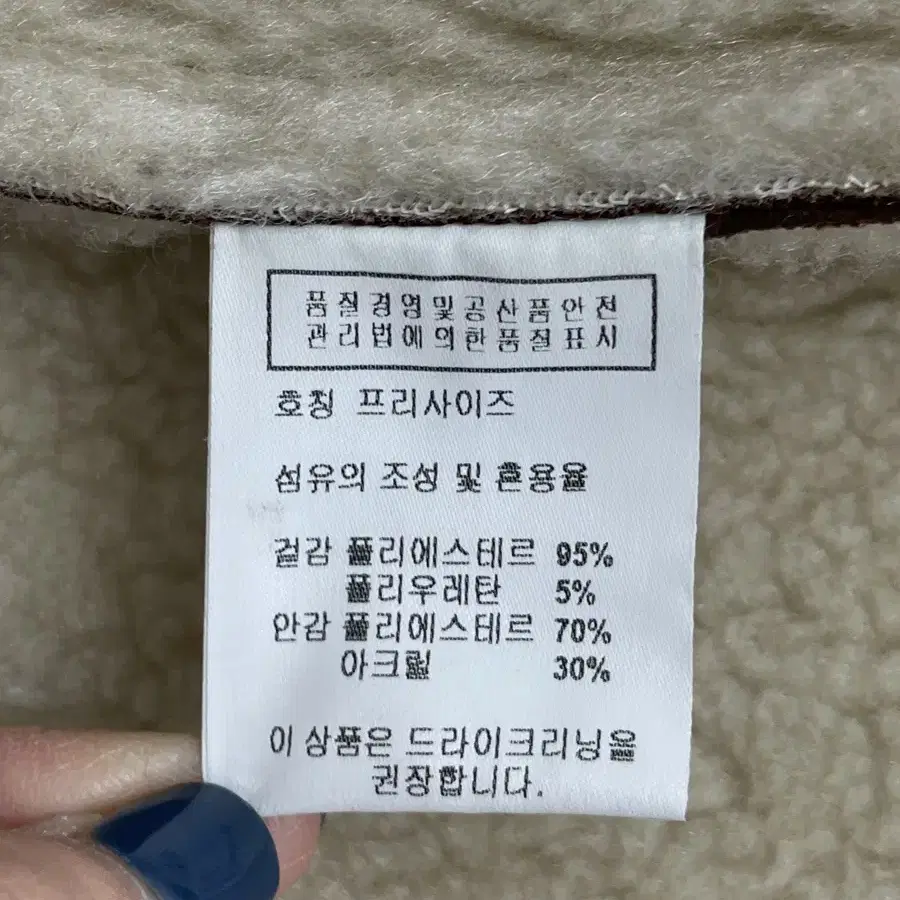 르(Le) 무스탕 (새상품)