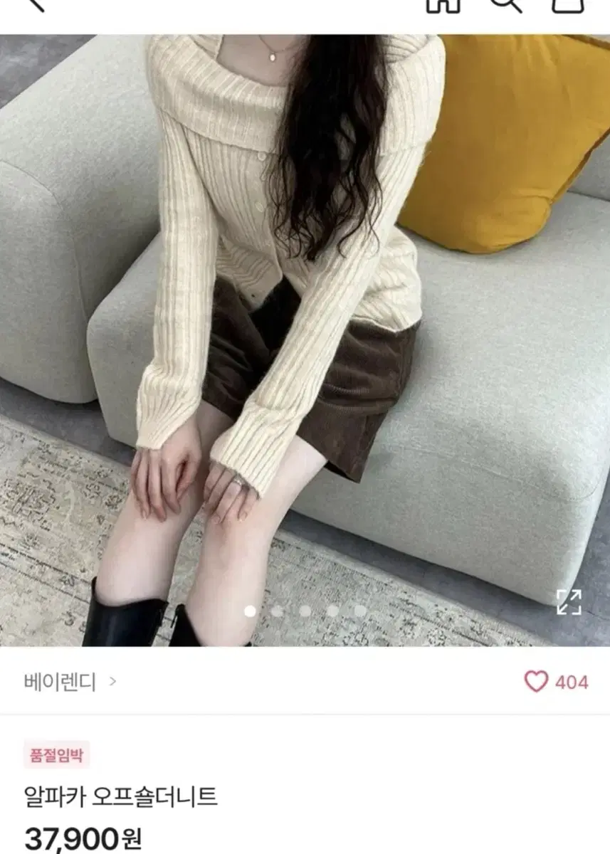 예쁜 오프숄더