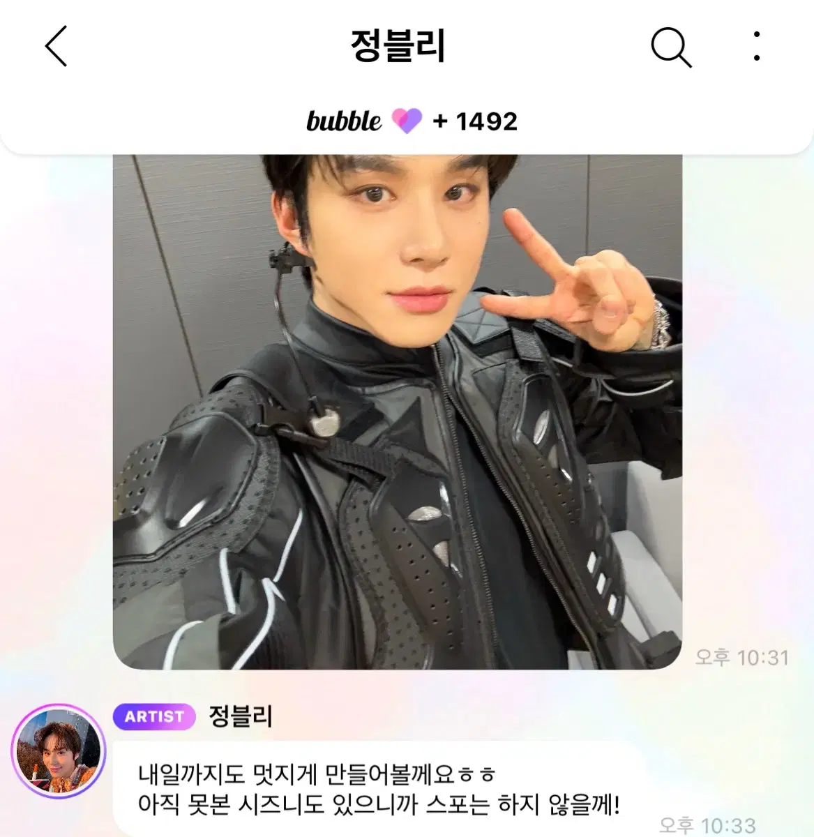 NCT 디어유 정우 버블 리슨 계정 양도