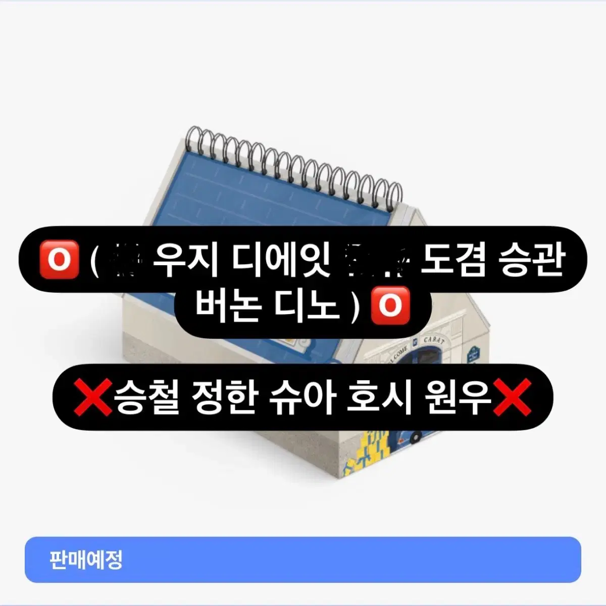 캐랜 캐럿랜드 메모리북 포카 세트 분철 (총대 경험 많음)