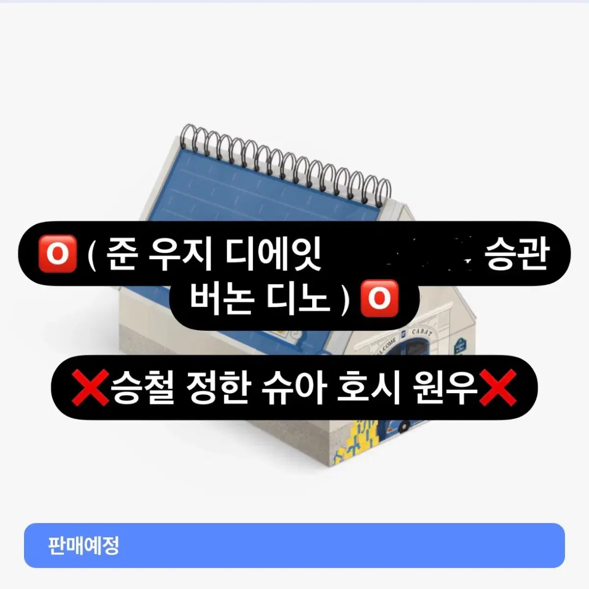 구매완) 캐랜 캐럿랜드 메모리북 포카 세트 분철