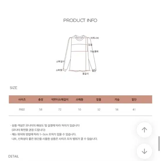 에이블리 프렌치오브 슈에뜨 비비드 라운드넥 루즈핏 니트 지그재그