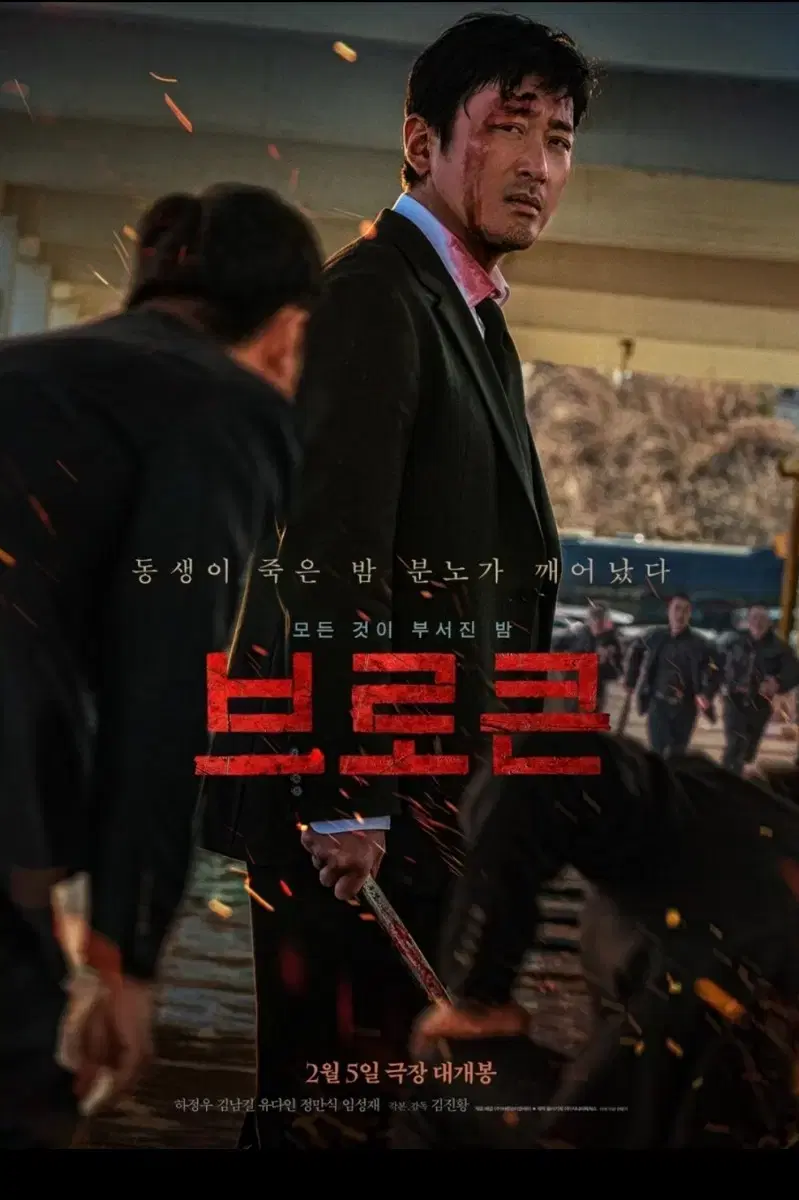 CGV 브로큰 2인 12000