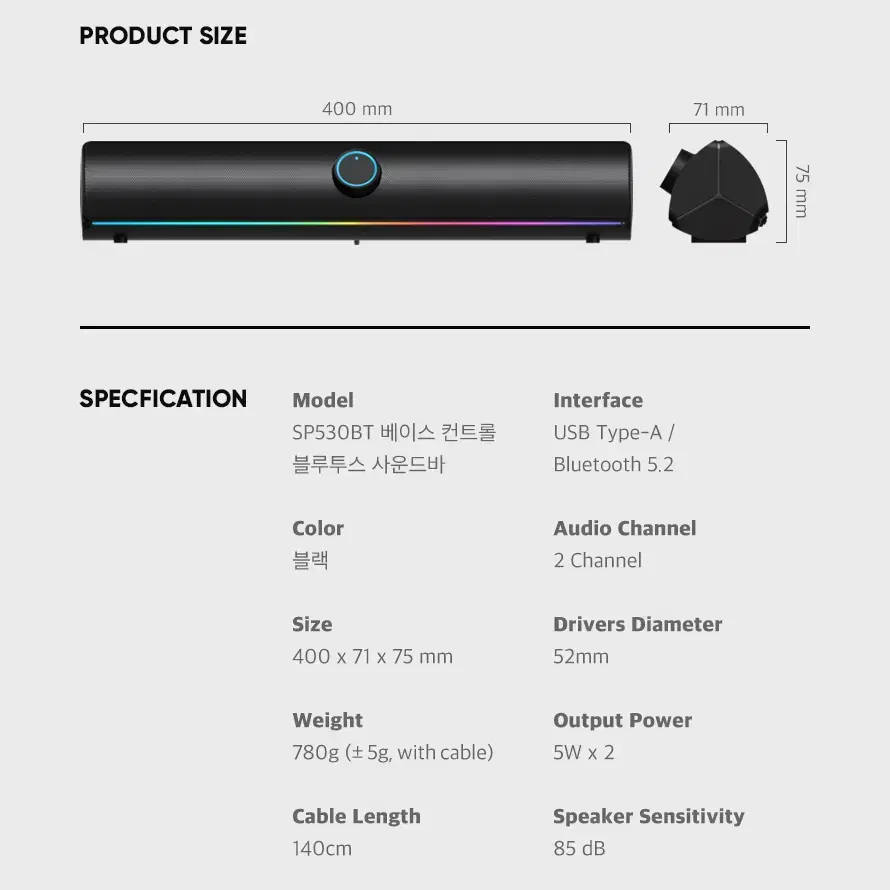 10W 블루투스 LED라이트 바형 스피커