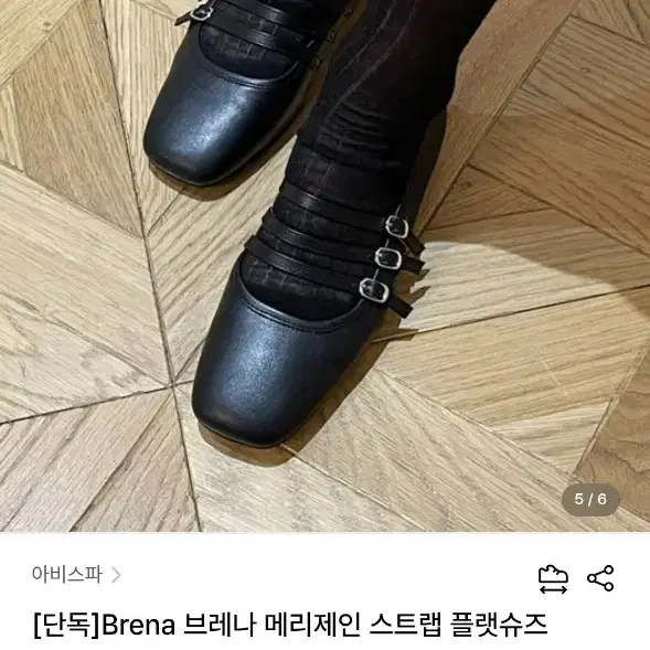 아비스파 Brena 브레나 메리제인 스트랩 플랫슈즈 1cm 블랙 245