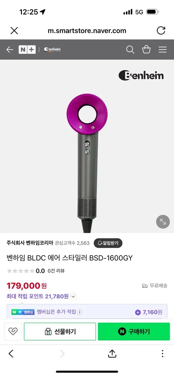 벤하임 BLDC 멀티 에어 스타일러 BSD-1600WH