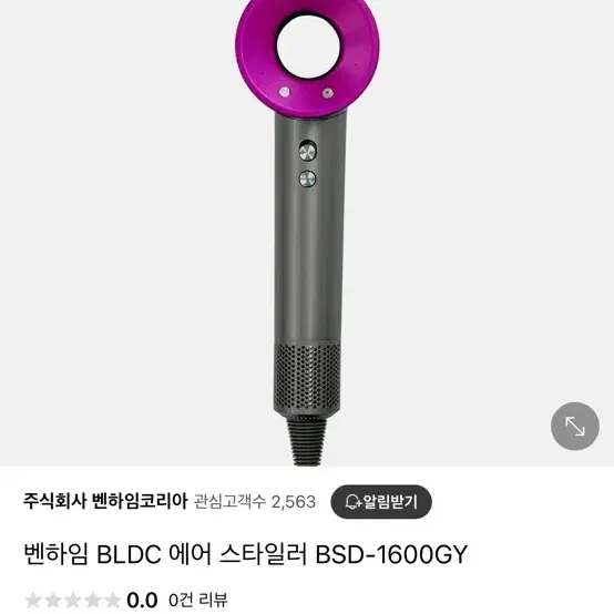 벤하임 BLDC 멀티 에어 스타일러 BSD-1600WH